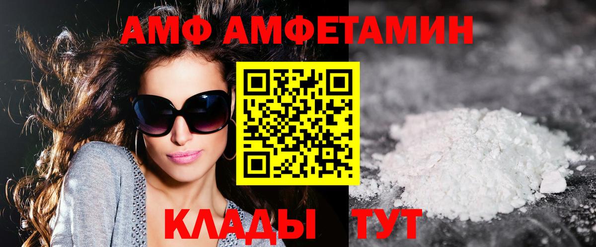 Долгопрудный  ссылка на мегу tor  АМФ  Вход с VPN  Amphetamine 97% 