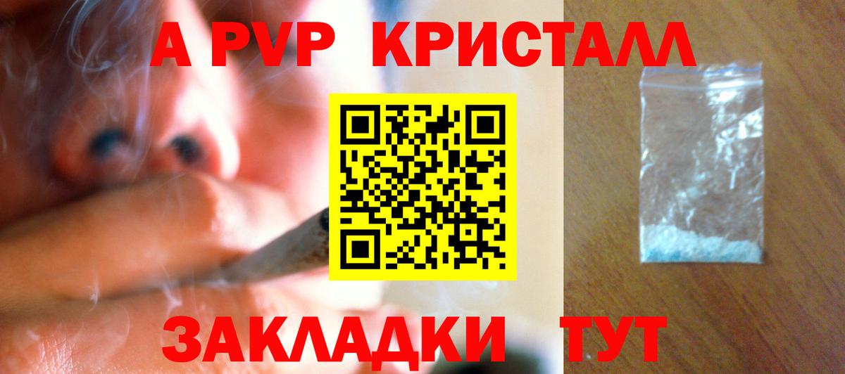 A-PVP СК  Alpha-PVP мука  Долгопрудный  Вход с VPN  Alfa_PVP  A PVP кристаллы 