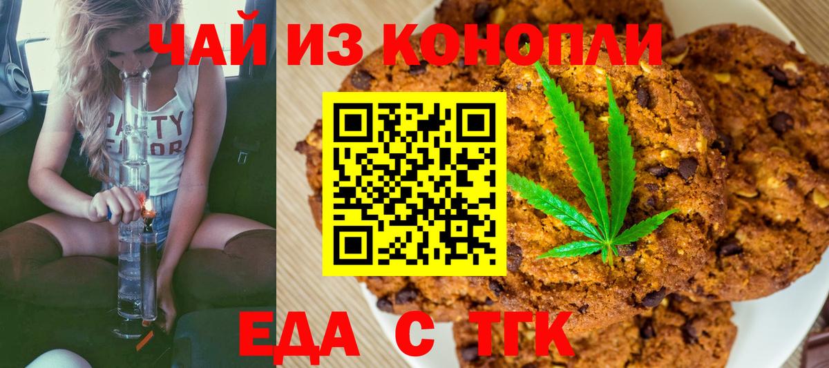 Долгопрудный  Canna-Cookies марихуана  Вход с VPN 