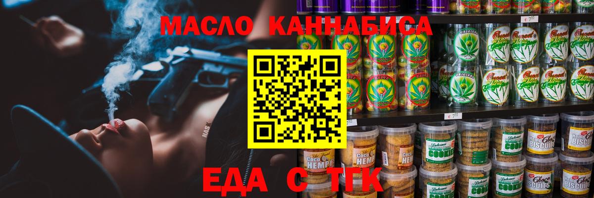 Canna-Cookies марихуана Долгопрудный