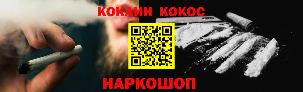 Cocaine Колумбийский  Вход с VPN  Кокаин 99%  купить наркотик  Долгопрудный 