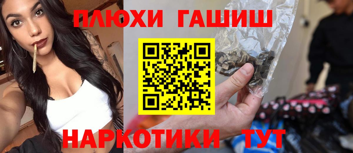 Гашиш  Вход с VPN  ГАШИШ гашик  Долгопрудный  Гашиш 40% ТГК 