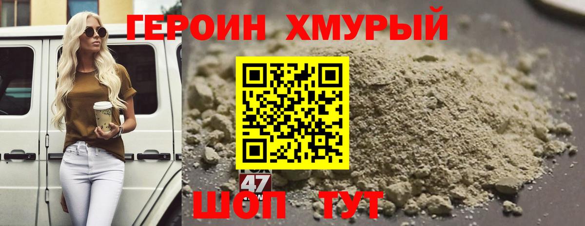 Долгопрудный  ГЕРОИН  Вход с VPN  Героин Афган 