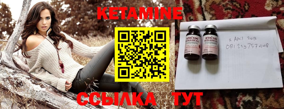 Долгопрудный  Кетамин VHQ  Кетамин VHQ  Вход с VPN 