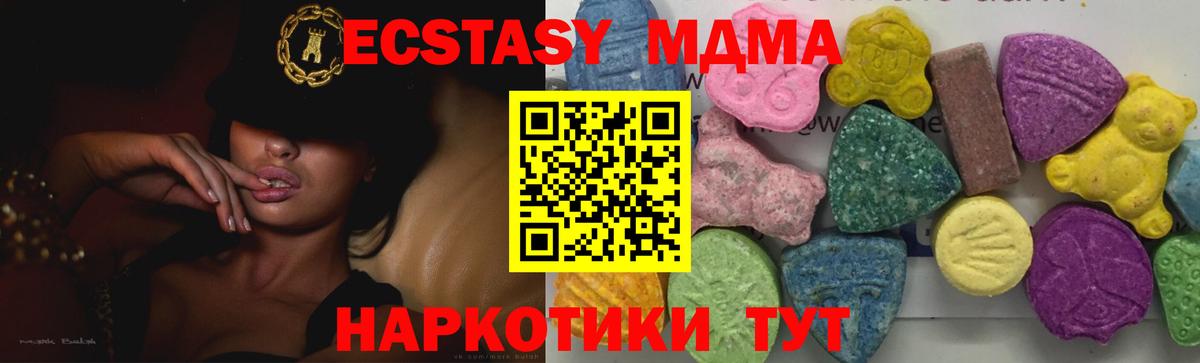 МДМА молли  MDMA  Долгопрудный  Вход с VPN 