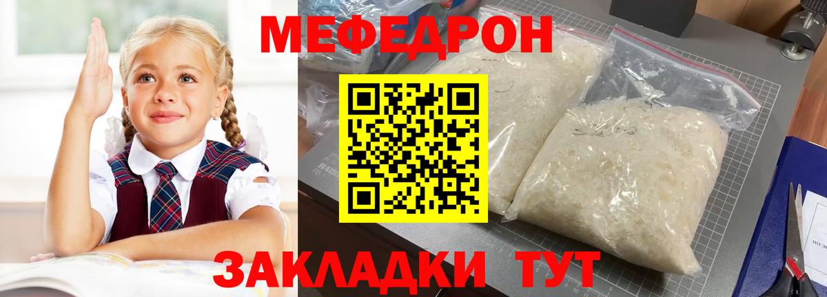 Долгопрудный  Меф мяу мяу  МЯУ-МЯУ VHQ  Вход с VPN 