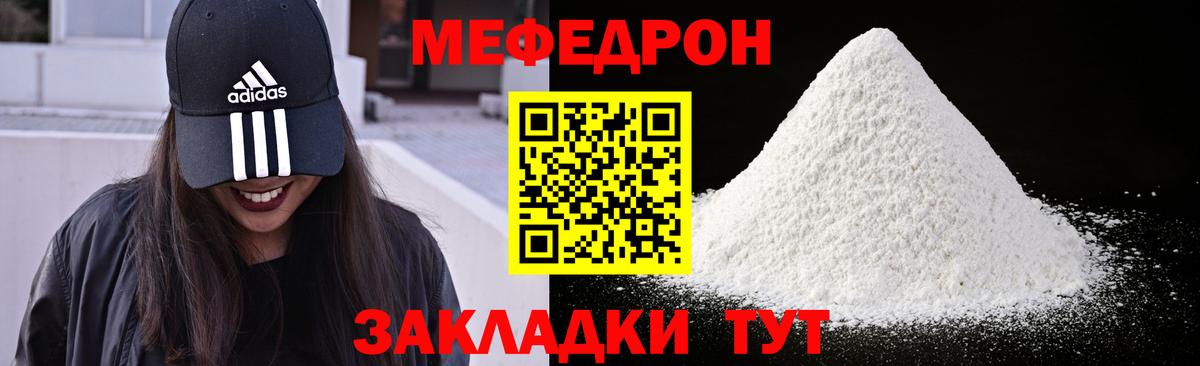 Мефедрон мука Долгопрудный