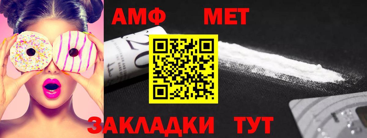Метамфетамин кристалл  Вход с VPN  Долгопрудный 