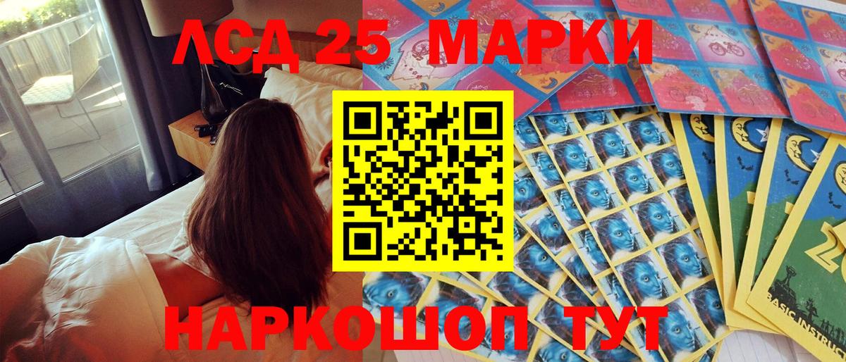 Наркотические марки 1500мкг Долгопрудный