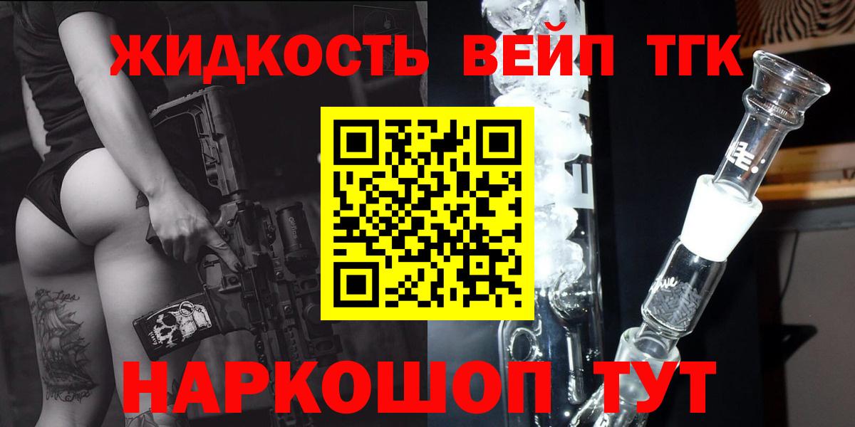 Дистиллят ТГК THC oil Долгопрудный